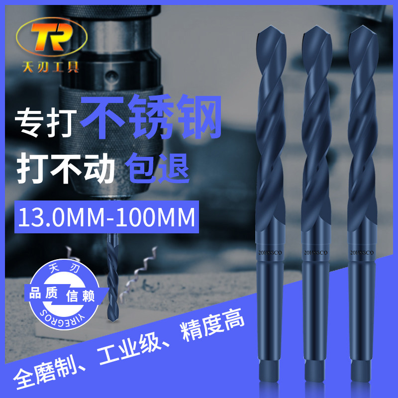 13 13 5-24 5mm cone shank twist drill High speed steel stainless steel special with cobalt drill alloy metal stiletto drill-Taobao