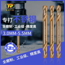 Double twist drill High speed steel Cobalt-containing drill Special rotary drilling of stainless steel Steel cemented carbide superhard