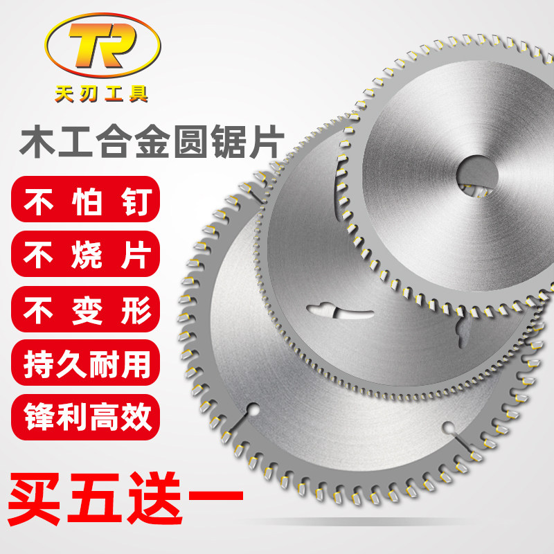 Woodworking saw blade Professional saw blade 4 inch angle grinder cutting blade portable saw 10 inch circular saw blade electric grinding