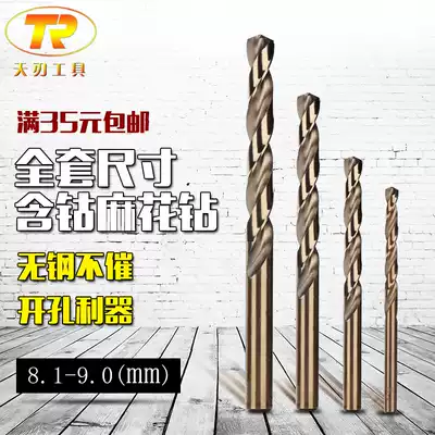 8-9mm alloy twist drill bit High-speed mesh cobalt-containing M35 full grinding special stainless steel metal reamer drill bit