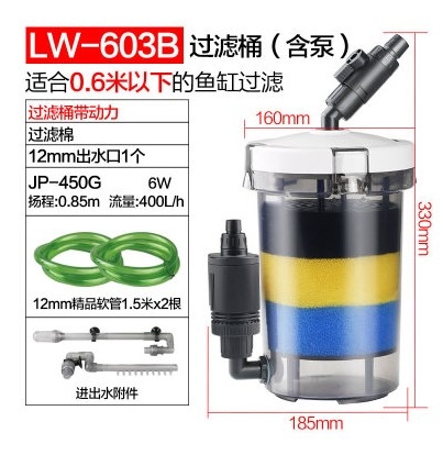 Senson HW Jialu LW602 603 EW604 aquarium tank outside transparent front filter bucket filter filter