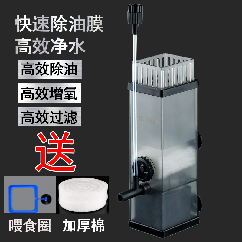 Sensen Efficient Oil Removal Film Fish Tank Multifunction Filter Straw Cylinder Deoil Membrane Purified Water Silent Oxygenation Adjustable