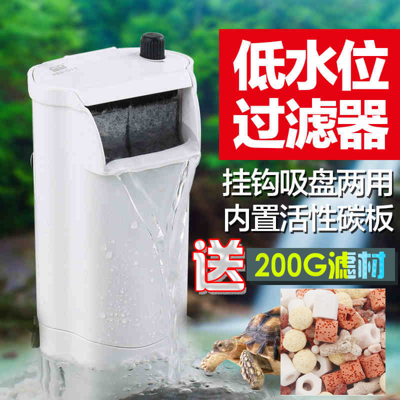 Sensen low water turtle tank filter shallow water small fish tank waterfall type small ultra-quiet built-in water purifier