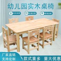 Childrens table game table painting table kindergarten solid wood table and chair custom learning table varnish environmental training table early education