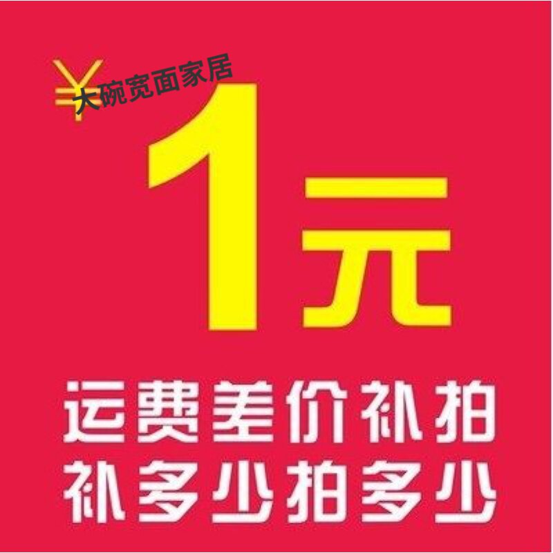 The shipping fee is set to make a difference-Taobao