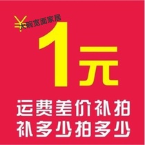 Freight custom make up the difference