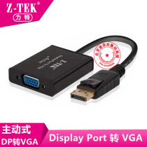 Z-TEK力特ZE638 DisplayPort转VGA 主动式方案DP TO VGA 支持六屏