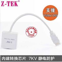 Z-TEK力特ZY053 HDMI TOVGA  高清转VGA VGA转HDMI