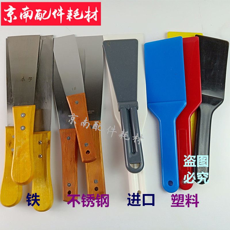 Printing press ink cutter stainless steel shovel ink shovel ink shovel ink shovel plastic ink shovel