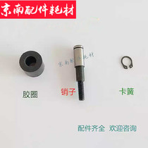 Printed air pump accessories Zhenjiang air pump pin rubber ring elastic ring pin shaft joint Xiao Zi circlip fan sleeve