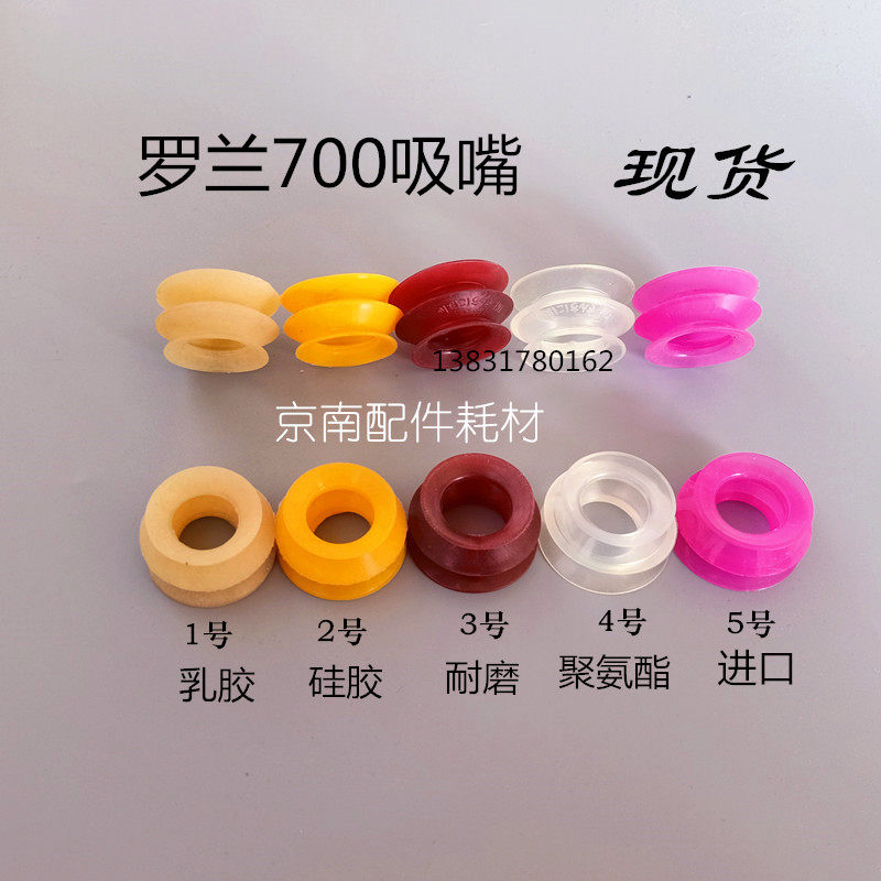 Printing machine suction nozzle piece organ suction nozzle Roland 700 suction nozzle three-layer suction nozzle spring suction nozzle wear-resistant suction nozzle