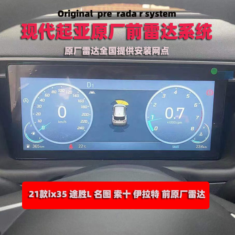 Applicable to 21 models of TUCSONL ix35 famous map cable ten Elantra front original radar instrument display