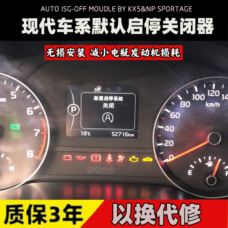 Hyundai IX35 ix25 leading name Tufesta TUCSON Shengdasuo Jiuyi line start stop shutoff