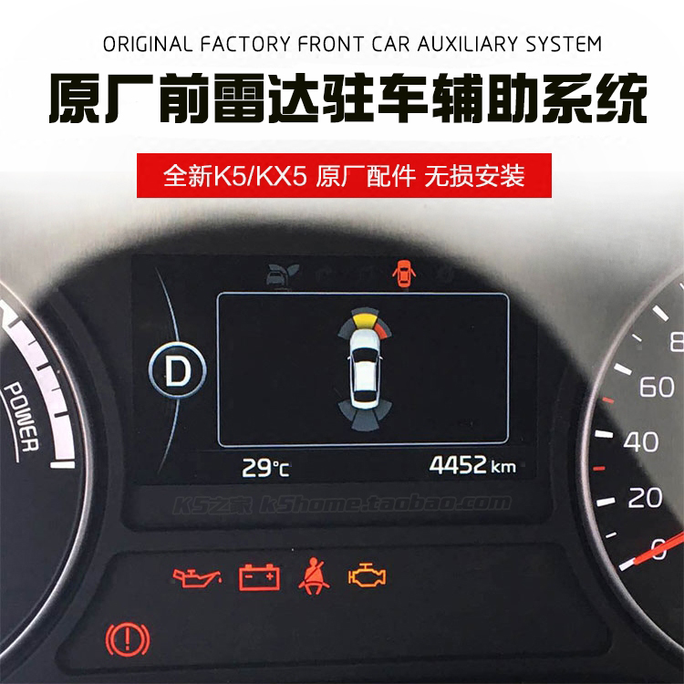 Hyundai collar Fista KIAK5 KX5 k3 k3 wise original plant preposition radar system without distortion installation