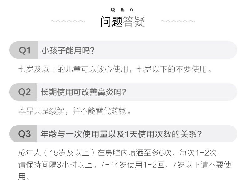 神价 日本 佐藤制药Sato Nazal鼻炎喷剂 30ml*4件 图9