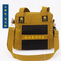 Земляной желто-санскритский стиль