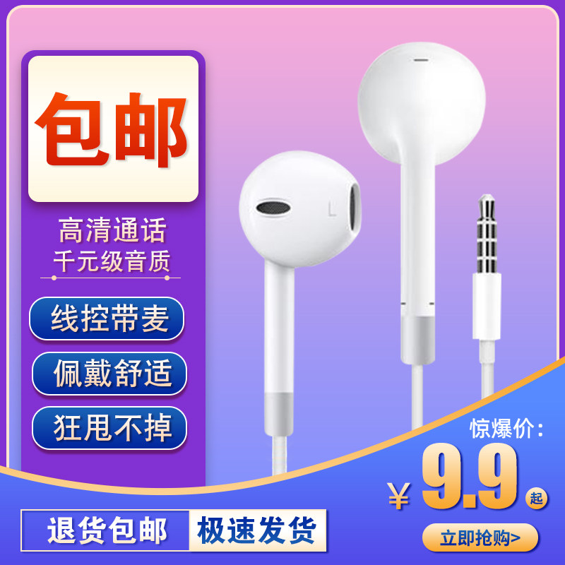 Apply realme True I Q3 5G headphones Universal RMX3161 wired earplugs Mcphone Entrance Ear high quality