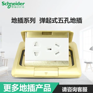 Оригинальная выдвижная розетка Schneider с пятью отверстиями, бытовая цельномедная водонепроницаемая заземляющая вилка E225C10U_BAS