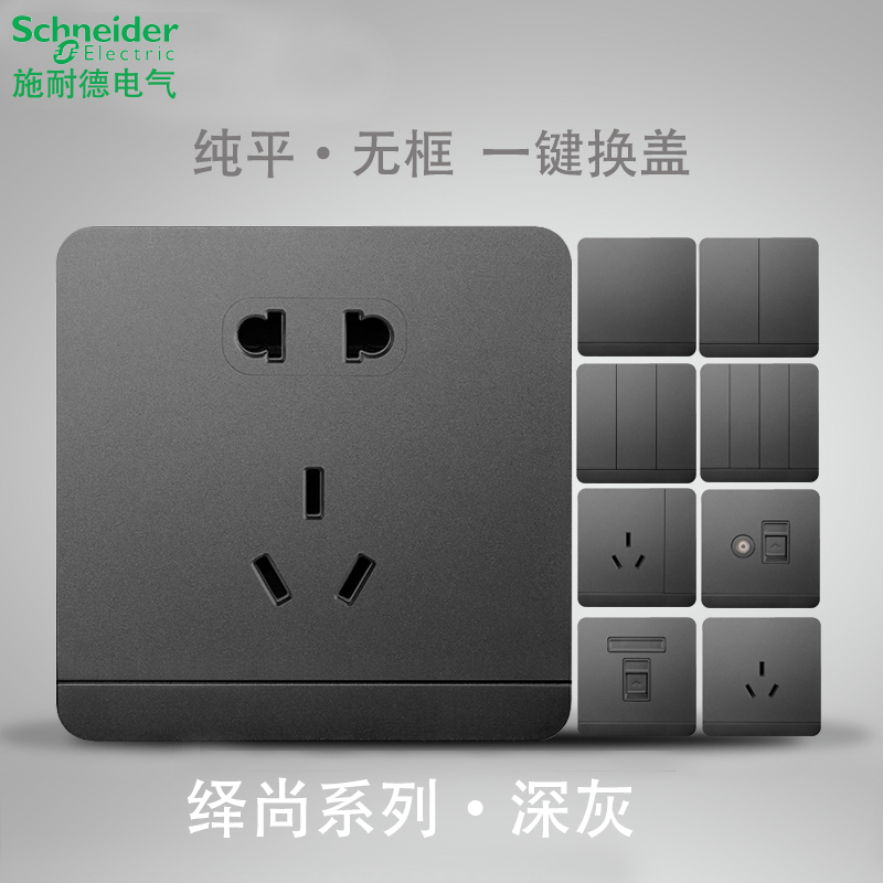 Schneider switch socket Champs Deep Grey Porous 86 Type 23 Inserts Five Holes Socket Home Switch panel