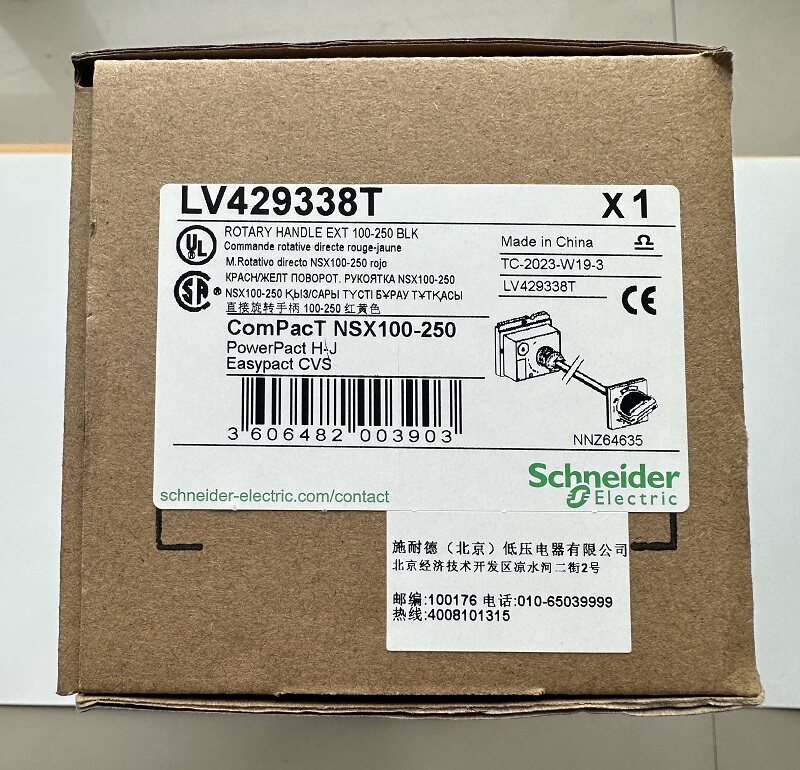 Розетка 施耐德cvs/nsx100/160/250a塑壳断路器标准延伸旋转手柄lv429338t Schneider electric