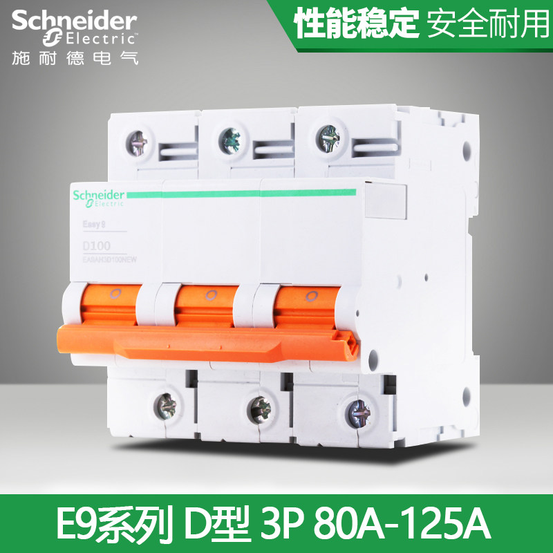 Original Schneider circuit breaker air switch 2P3P4P-80A100A125A main switch D-type power main gate