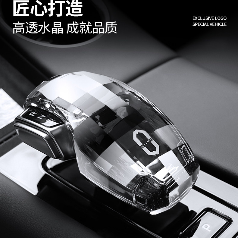 🚗AITO M5档把头升级必备，车想家水晶档把等你带回家 -水晶档把-淘宝好物网