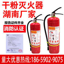 Hunan factory fire extinguisher portable 4kg dry powder fire extinguishing equipment store household 358kg fire box set