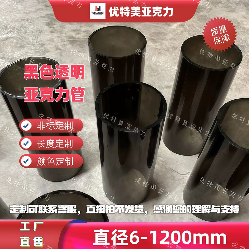 Colored Acrylic Tubes, Black Acrylic Tubes, Black Transparent Acrylic Tubes, Opaque Pure Black Acrylic Tubes Colored Acrylic Tubes, Black Acrylic Tubes, Black Transparent Acrylic Tubes, Opaque Pure Black Acrylic Tubes