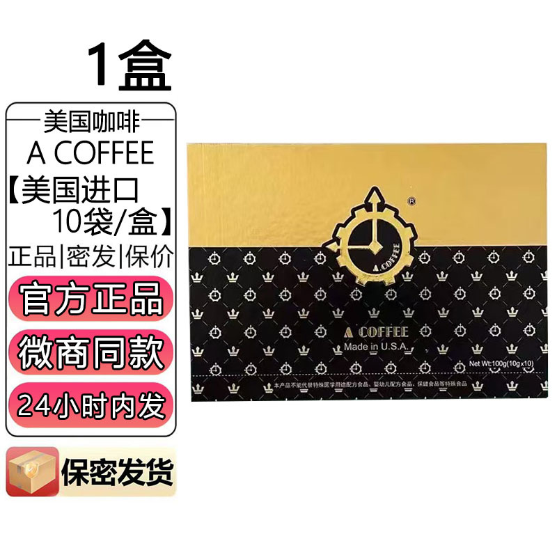 Official Authentic American Energy a Coffee Imported from the United States, Original Instant Energy Coffee, Guarana Coffee Enhanced Version