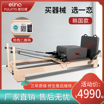 A love Pilates big mechanical yoga studio Korean core bed flat bed recombination training bed Home