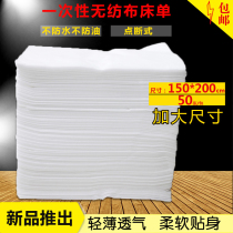150*200 disposable bed sheets widened double beauty salon massage tourist hotel non-woven massage mattress single