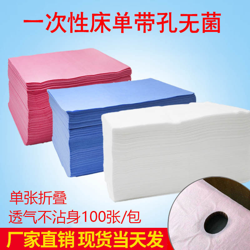 Beauty salon disposable sheets with holes thickened non-woven massage mattress single foot bath bed white breathable 100 sheets