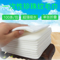 Disposable pearl pattern towel thickened foot bath shop foot towel Foot bath towel Hotel travel beauty salon nail towel