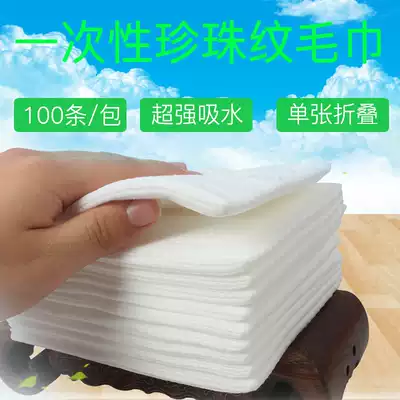 Disposable Pearl towel thick foot bath shop wipe foot towel foot towel hotel tourist beauty salon nail towel
