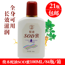Foot bath shop SOD honey cream foot massage oil Snake oil spa milk cream foot massage milk foot bath supplies