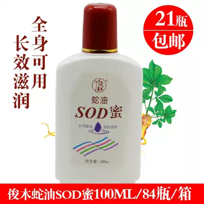 Foot bath shop SOD honey cream foot massage oil snake oil spa cream foot bath supplies