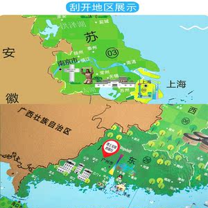 刮刮地图中国版 旅行足迹记录 旅游人生可刮标