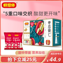 (I miss you_jujube love nut Hawthorn) red dates with walnut raisin childrens appetizing snack gift box