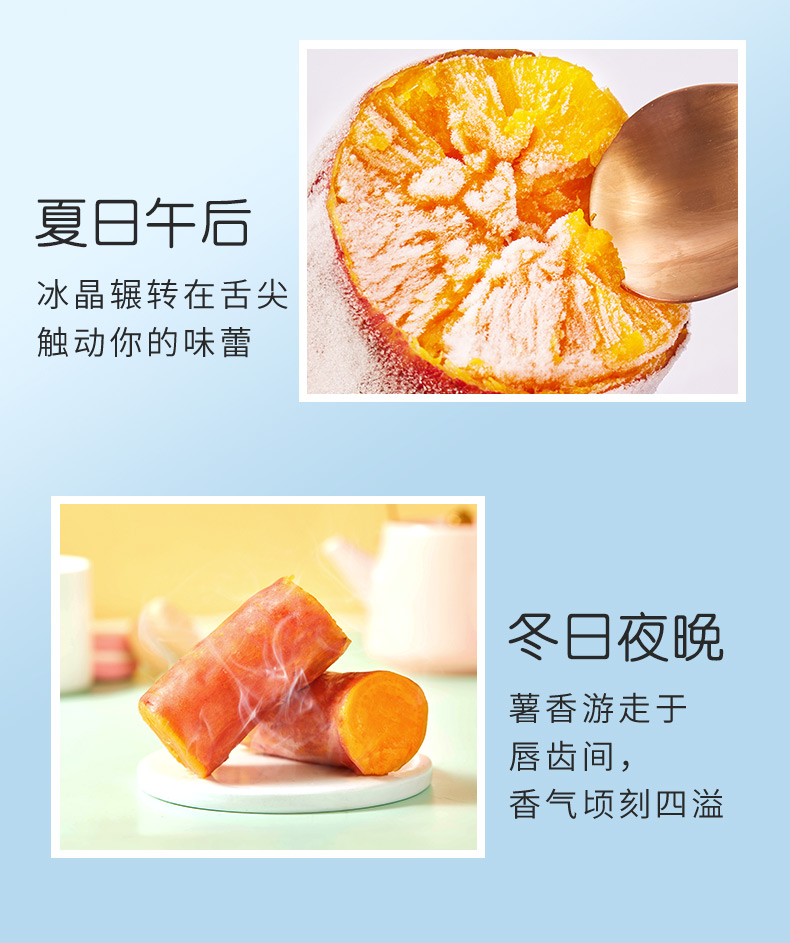 好想你 冰烤蜜薯360g*2件 无油低卡 图7