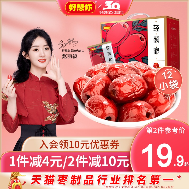 (Good to think you _ light and crisp date 420g) fragrant and crisp Xinjiang specialite grey date to go nuclear red date zero food