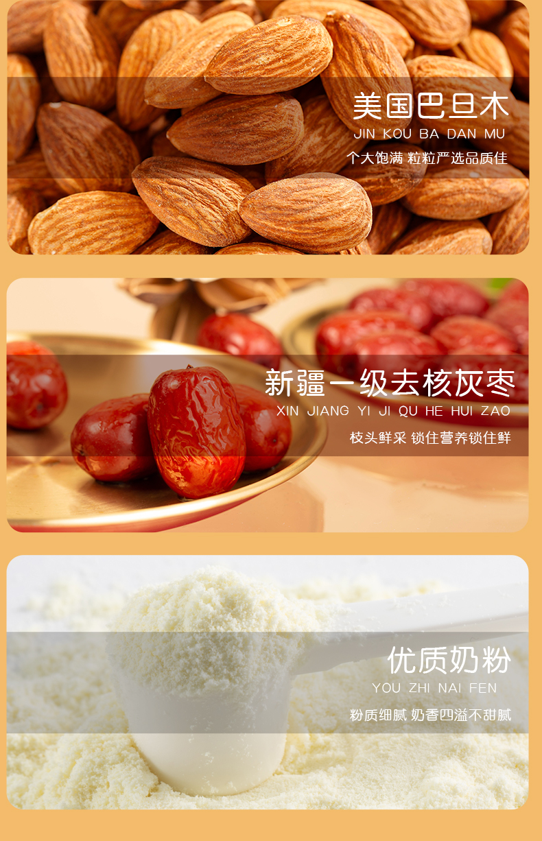好想你 巴旦木夹心奶枣 128g 独立装 图5