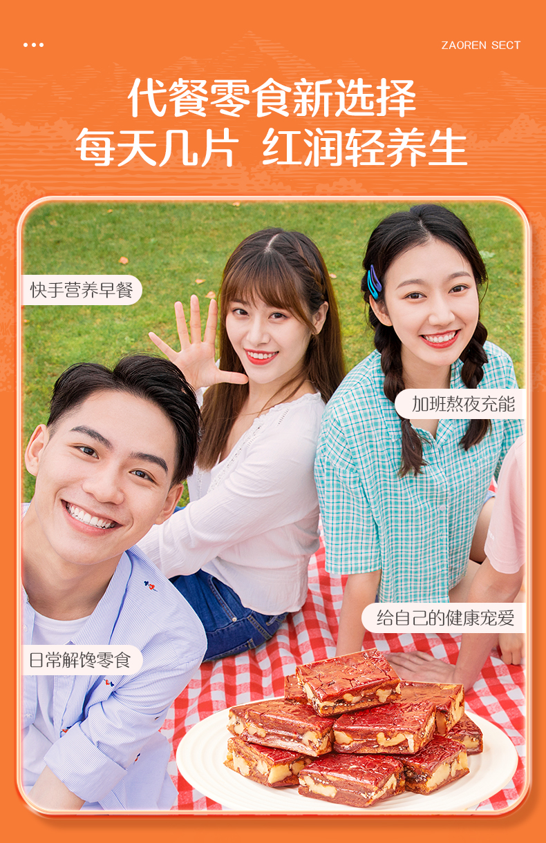 黑芝麻枣仁派详情_09.jpg