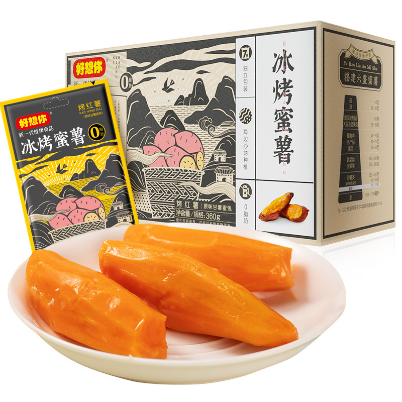 好想你 冰烤红薯 360g*2箱 聚划算双重优惠折后￥39.9包邮