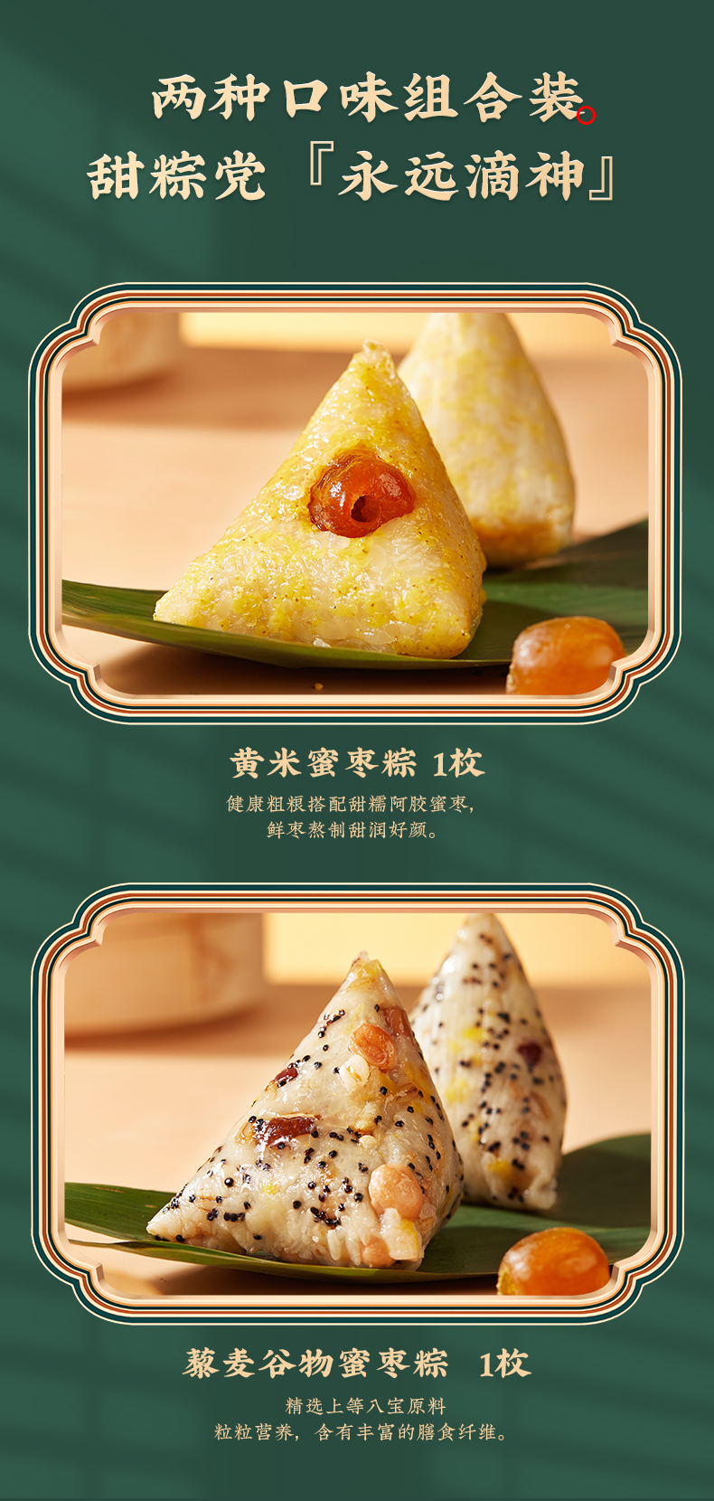好想你  手工鲜肉黄米蜜枣多口味粽子礼盒 800g 图2