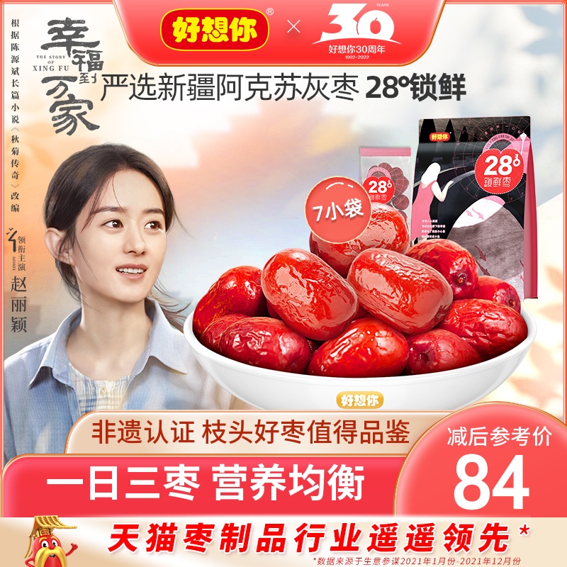 (Good think you _ lock fresh date 500gx3 bag) The red date Xinjiang Aksu grey date is free of ready-to-eat fresh and sweet