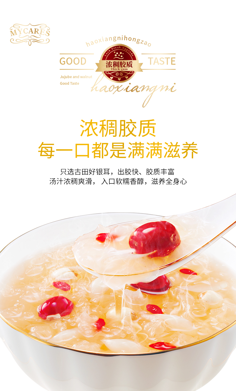 1分钟即食不用煮：105g 好想你 清菲菲 FD冻干红枣枸杞莲子银耳羹 19.89元包邮 值值值-买手聚集的地方
