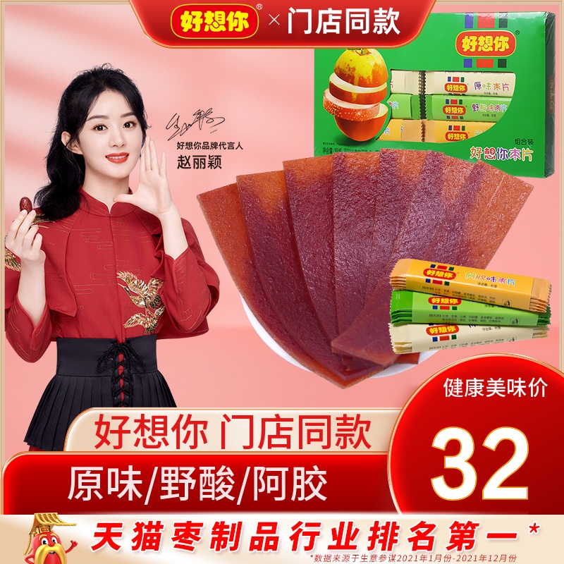 (store with) miss you so much_jujube slices 360g box Xinjiang specialty snacks wild sour donkey-hide gelatin original flavor