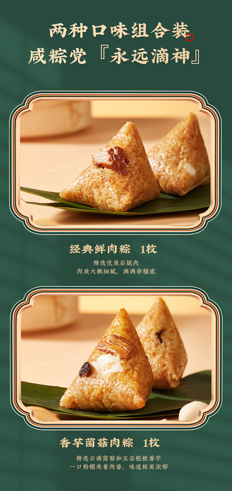 好想你  手工鲜肉黄米蜜枣多口味粽子礼盒 800g 图3