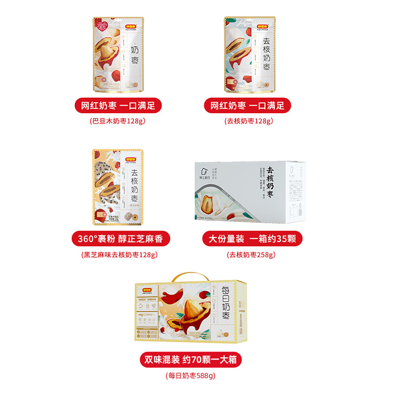 好想你 巴旦木夹心奶枣 588g整箱 约70颗 图1