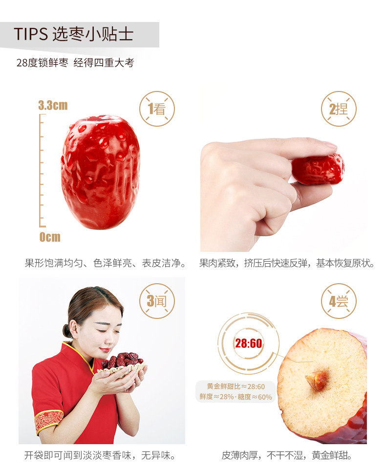 锁鲜枣_06.jpg